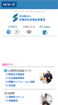Mobile Screenshot of ksj.or.jp