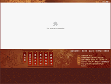Tablet Screenshot of ksj.com.tw